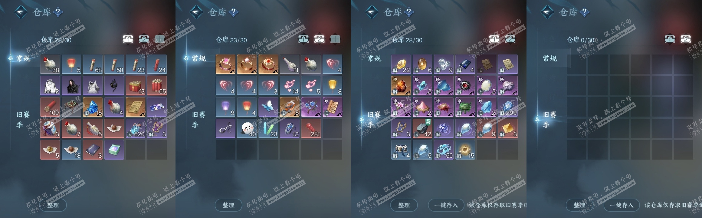 NSH319393逆水寒手游账号详情图20