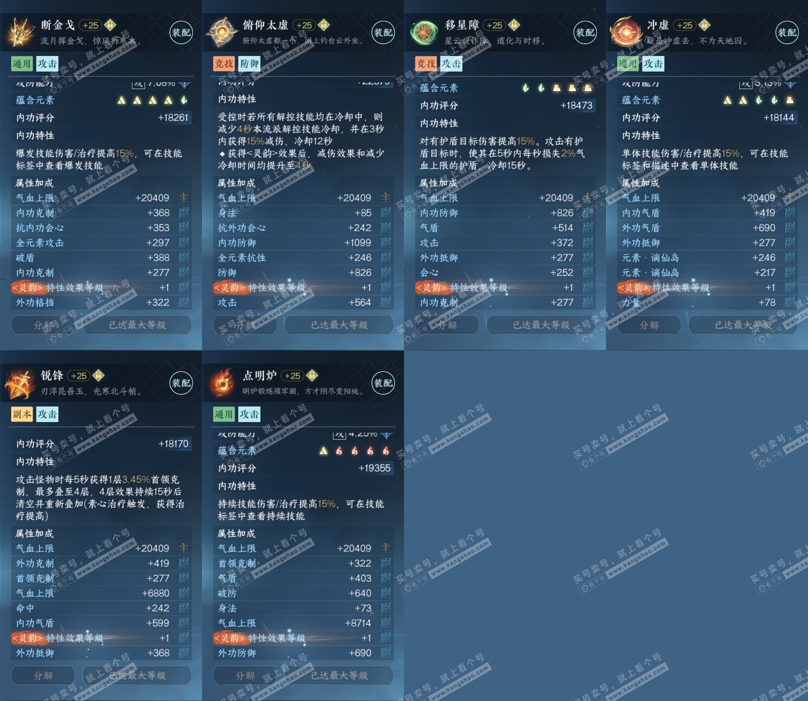 NSH319393逆水寒手游账号详情图28
