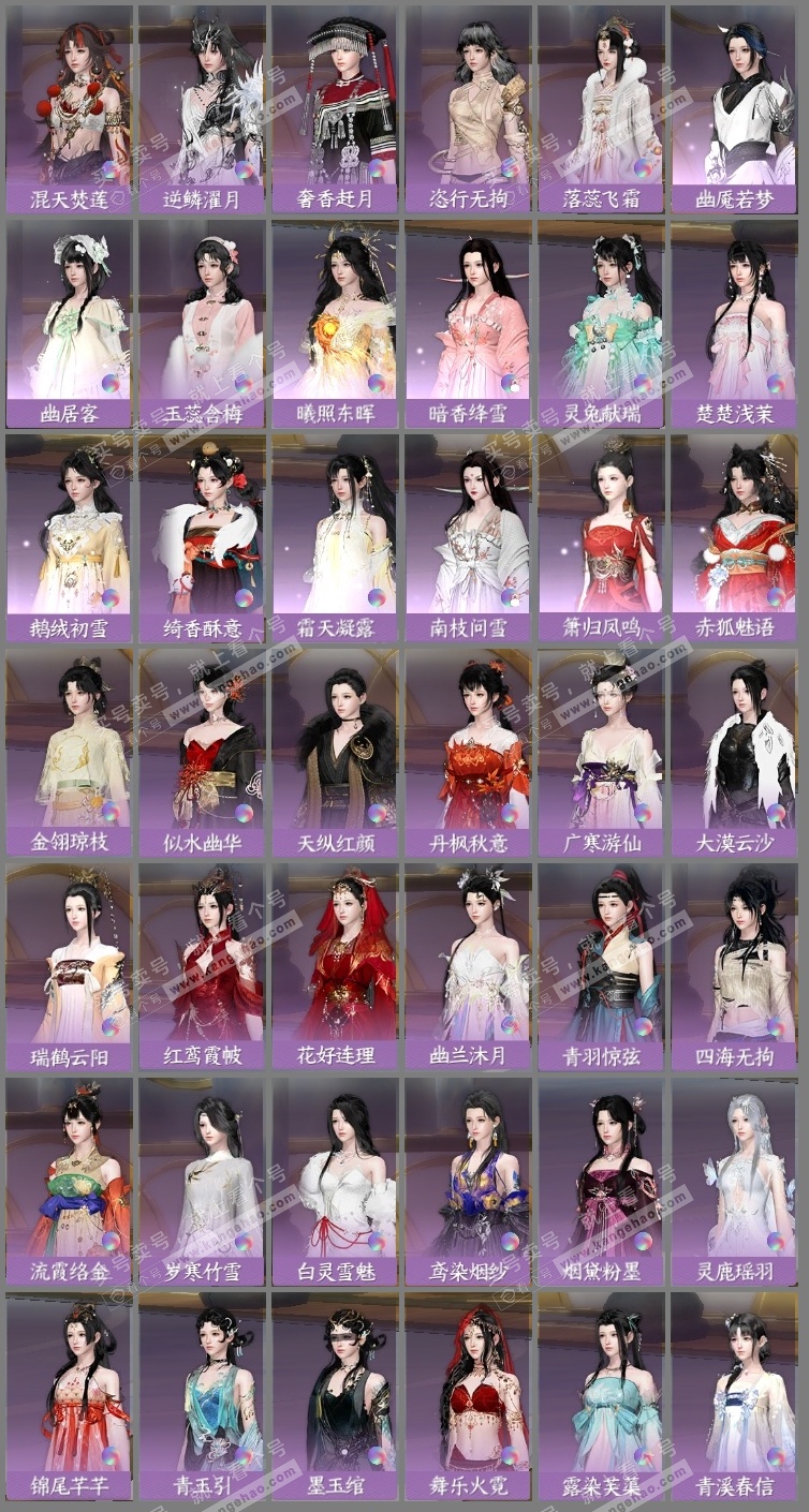 NSH319393逆水寒手游账号详情图12