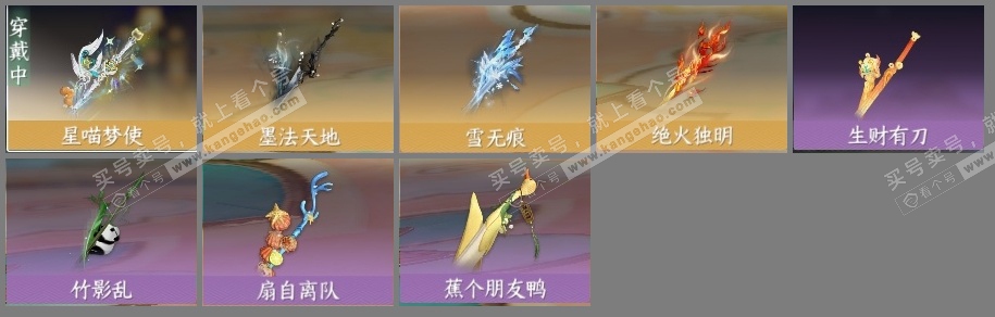 NSH319393逆水寒手游账号详情图6