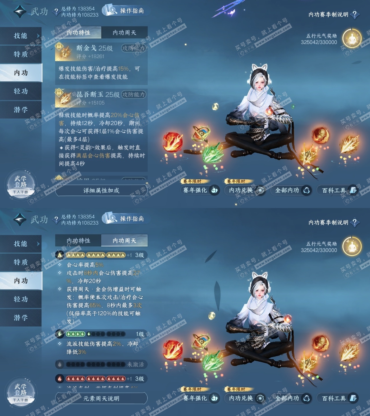 NSH319393逆水寒手游账号详情图31