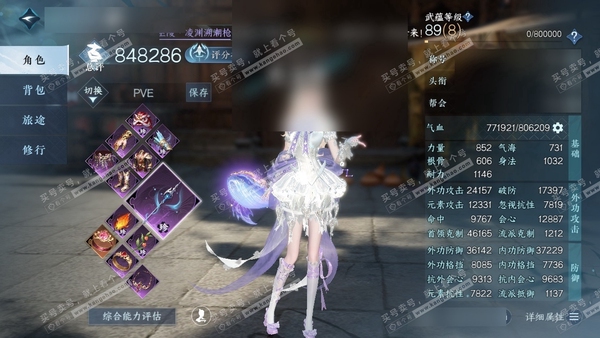 逆水寒手游账号踏北尘瑶光听雪官服瑶光听雪 女碎梦（沧澜） 评分84.8w 累充把酒 衣品21w 国色8w 馆藏11w 20颗不含转盘已用天赏+2活动外观【副本发】星落-白夜-飞焰【转盘头】旋悠光【绝品武器】星喵【天霓染】灵...