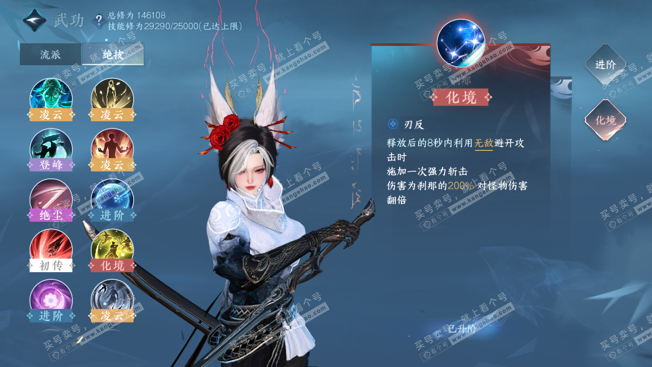 NSH319396逆水寒手游账号详情图38