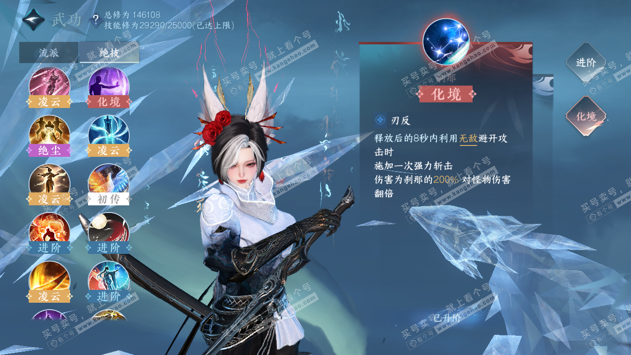 NSH319396逆水寒手游账号详情图39