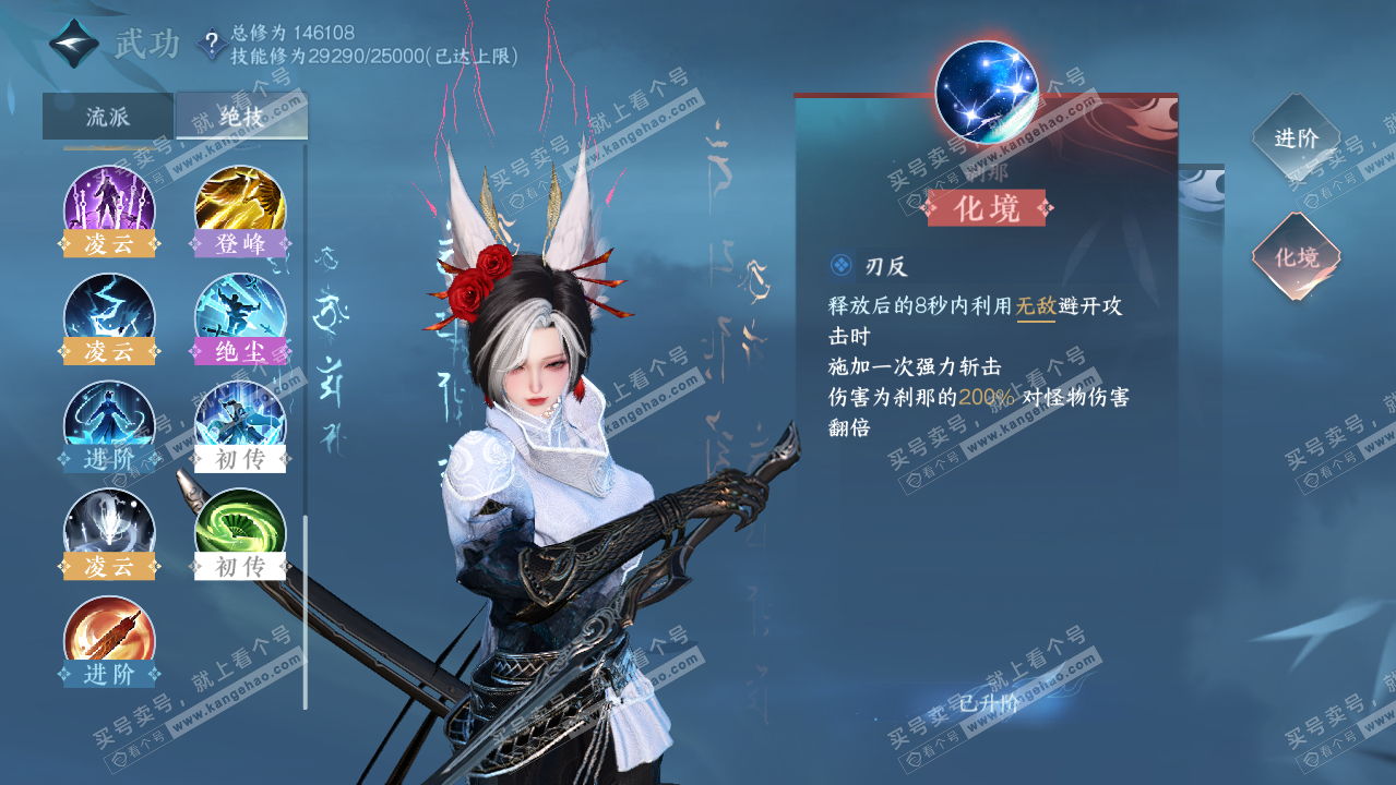 NSH319396逆水寒手游账号详情图40
