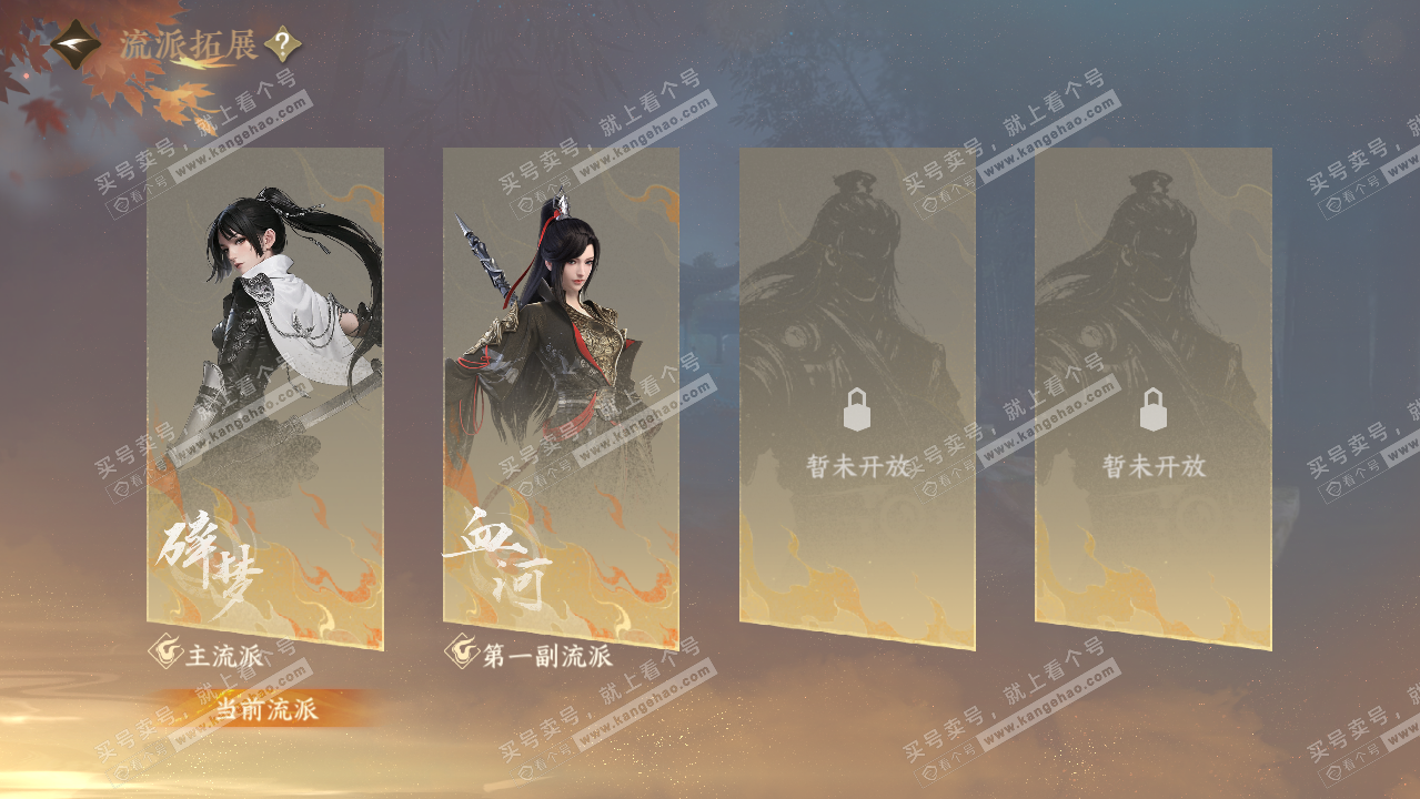 NSH319396逆水寒手游账号详情图61