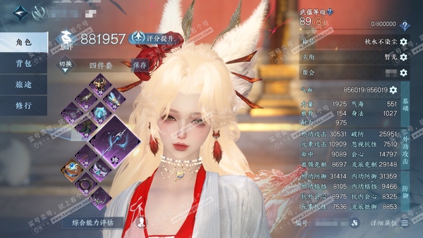 逆水寒手游账号忆江南烟雨江南官服烟雨江南 女碎梦/副血河 评分88.1W 秋水不染尘称号 星河拾梦 玄龙耀世进阶 昼宇灵晖进阶 不含顶奢共57天赏+4转盘外观 63W衣品 19W国色 【转盘外观】微光-曦光-莹冰狐影-炽渊...