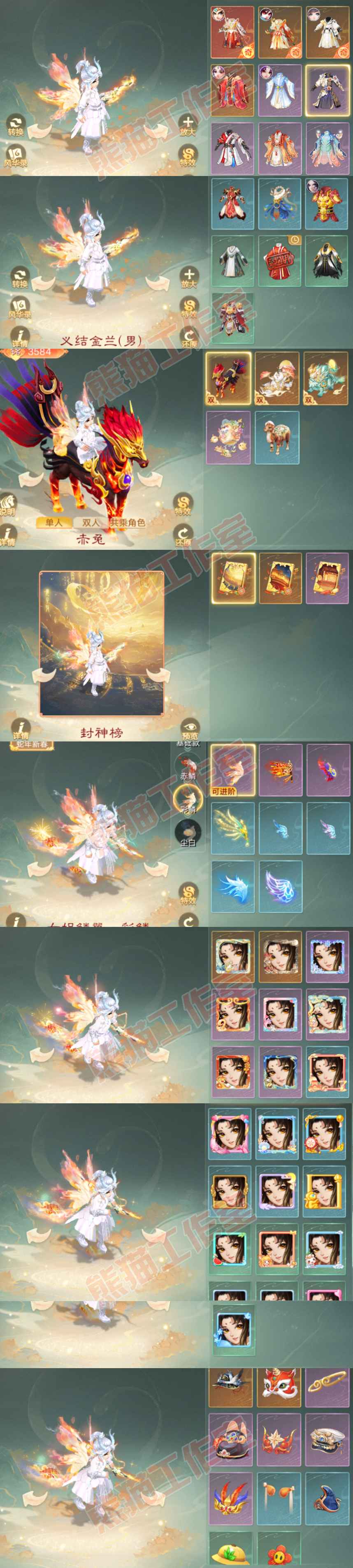 34998大话西游账号详情图9