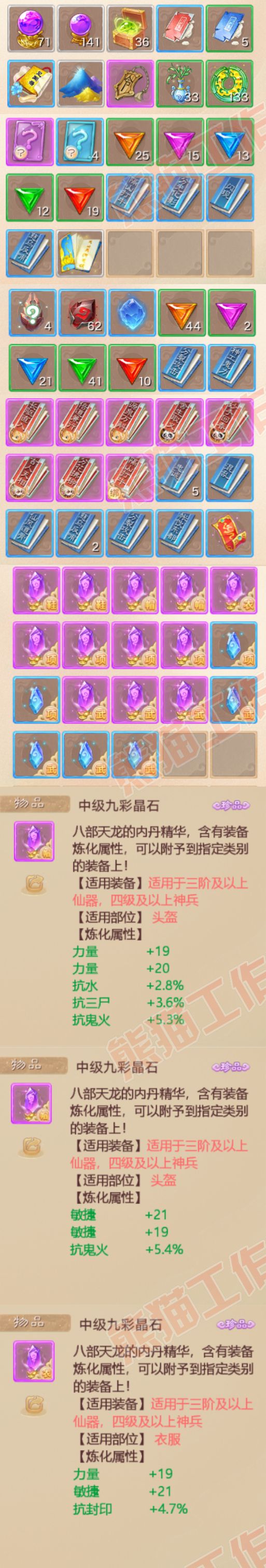 34998大话西游账号详情图8