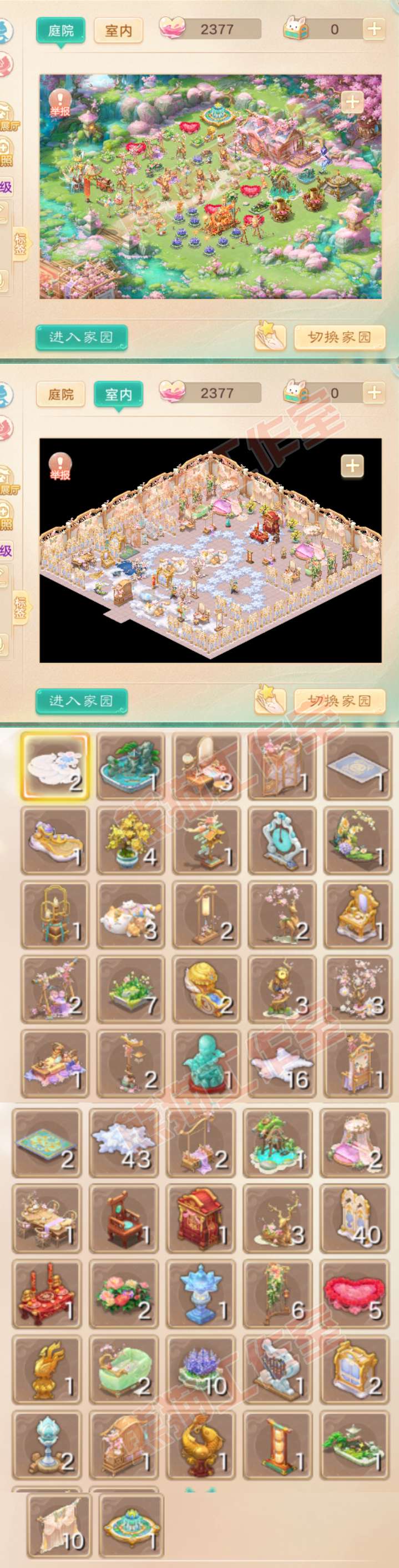 34998大话西游账号详情图10