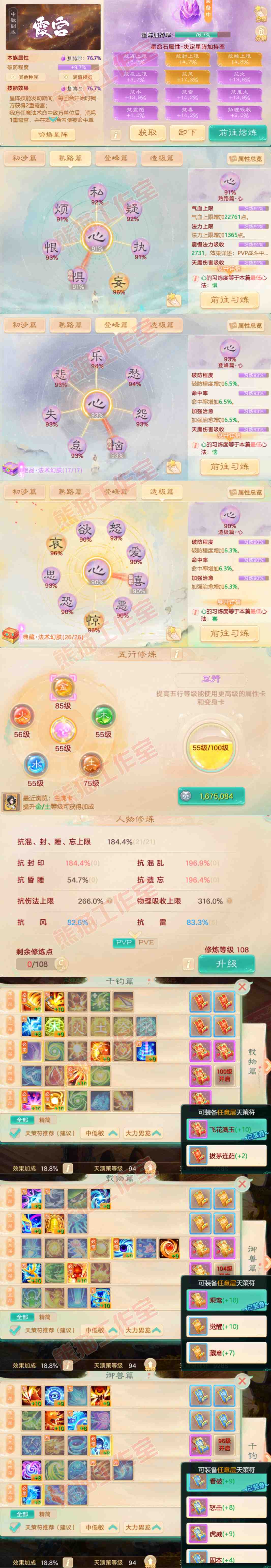 34998大话西游账号详情图3