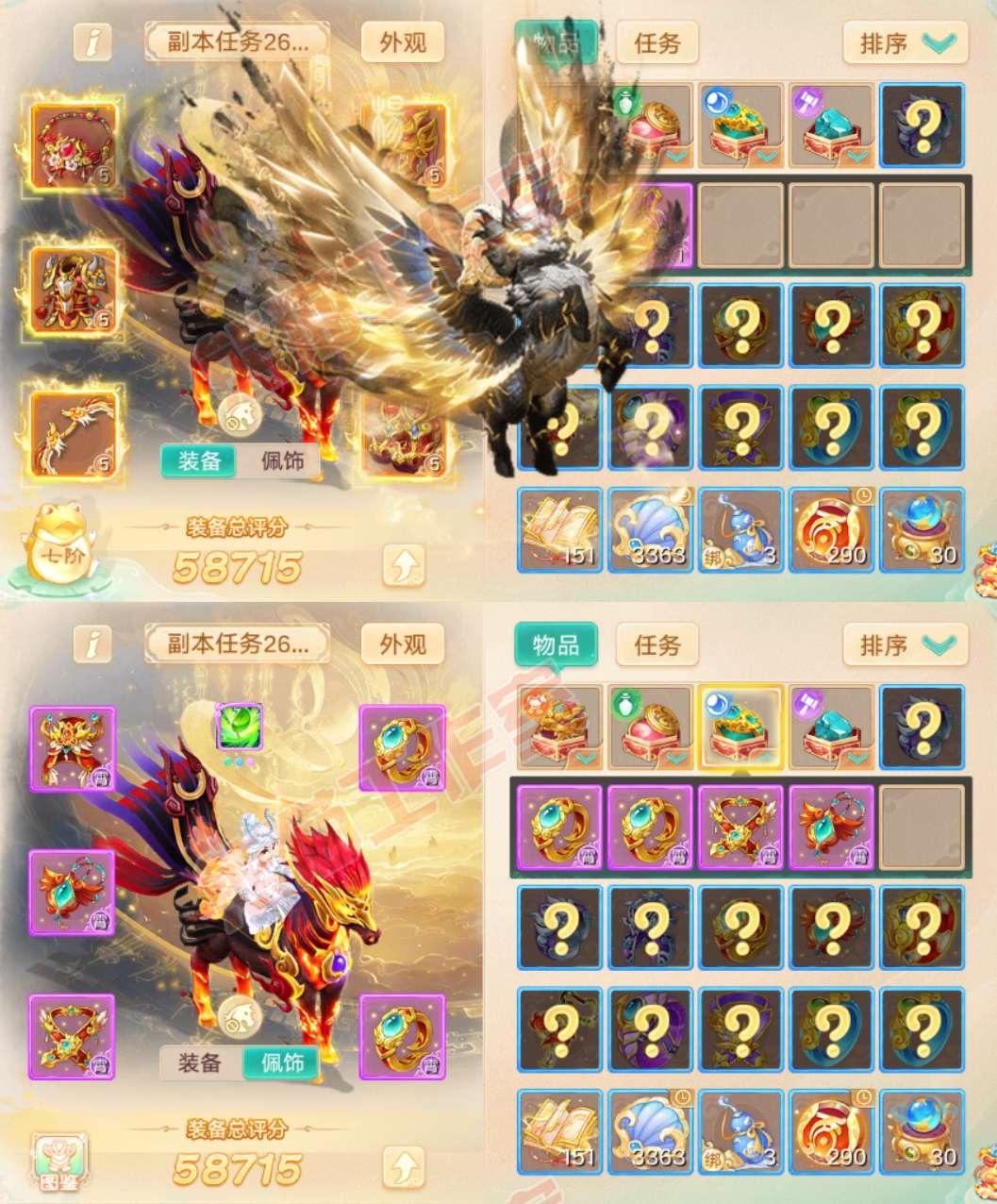 34998大话西游账号详情图1