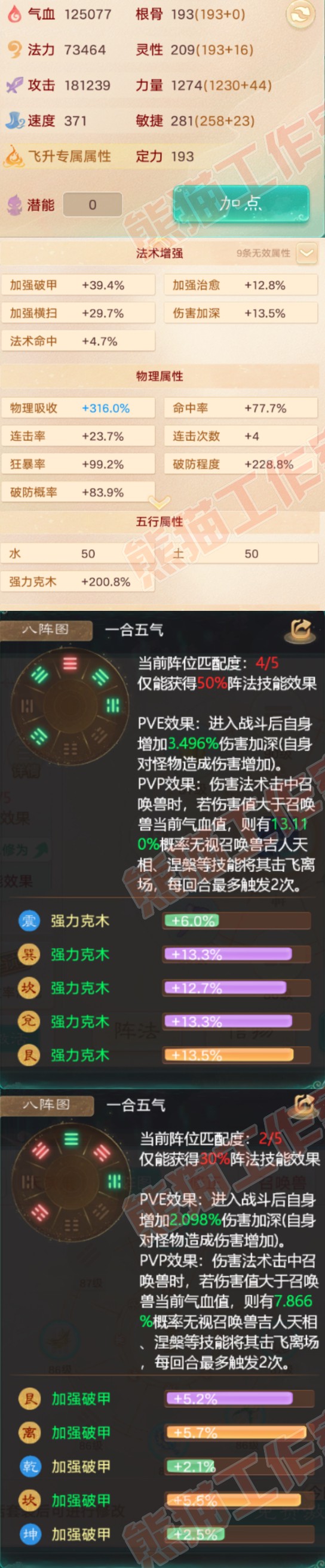 34998大话西游账号详情图2