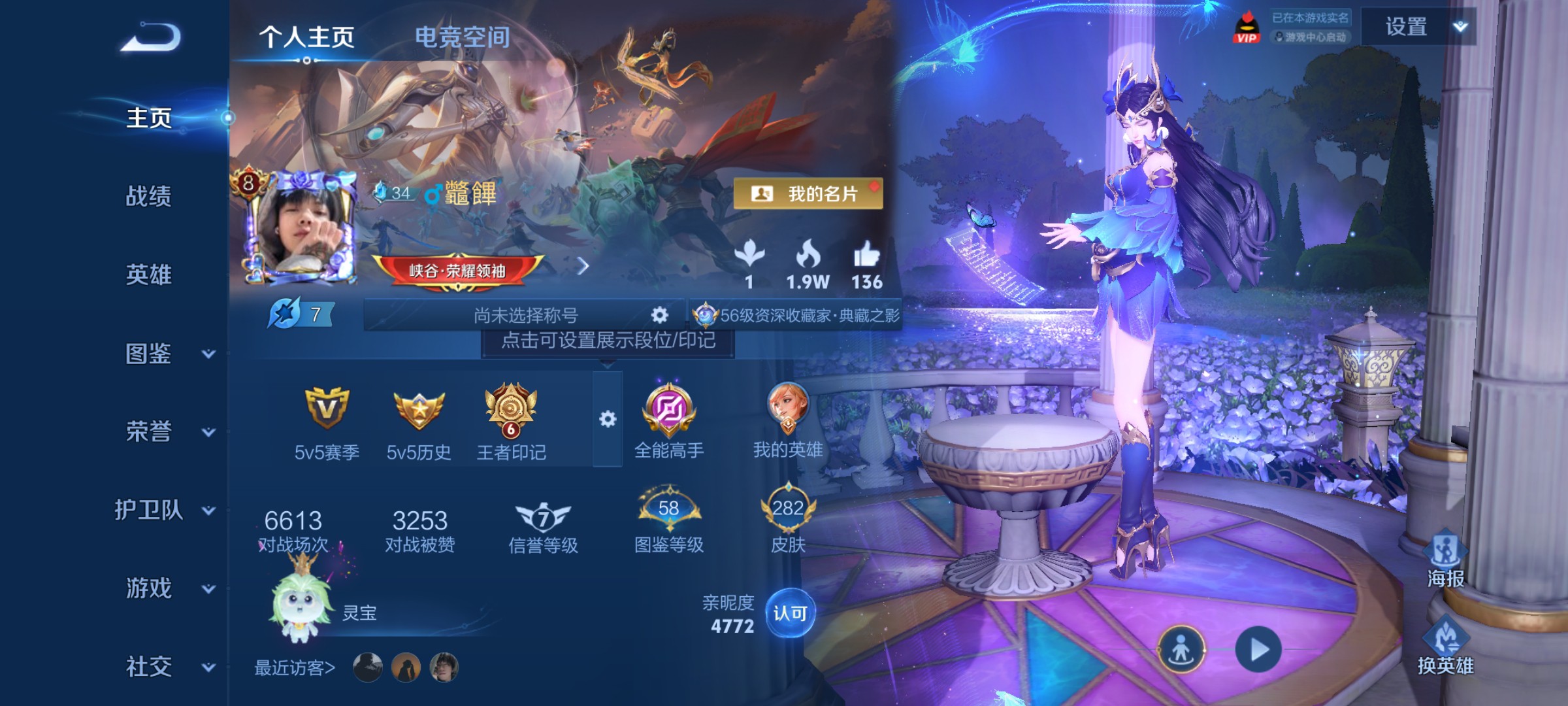WZ3221103王者荣耀账号详情图9 WZ3221103王者荣耀账号详情图9