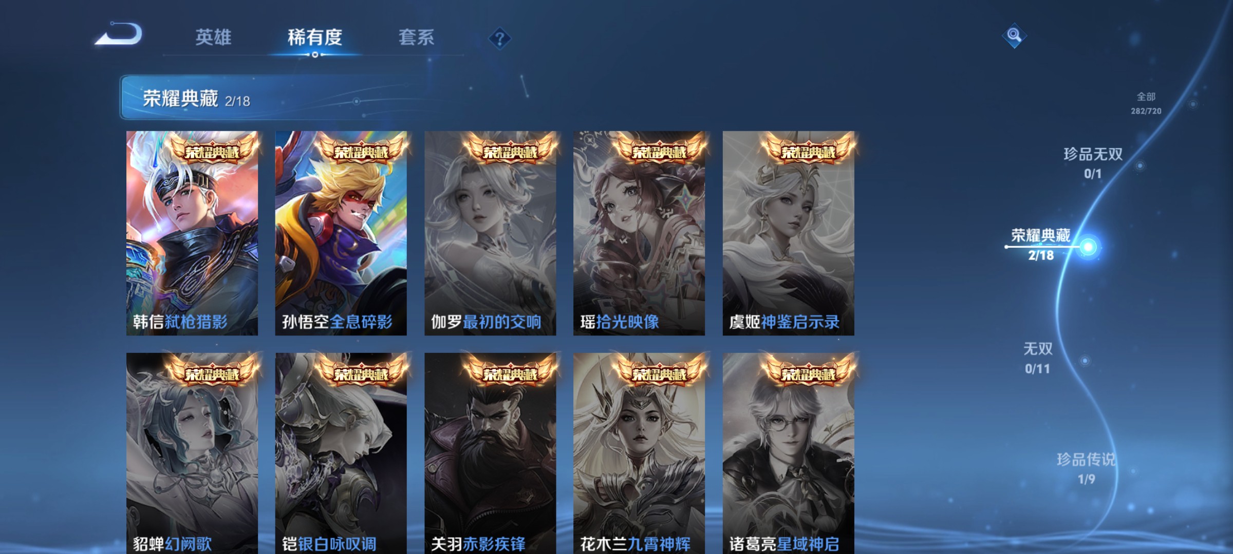 WZ3221103王者荣耀账号详情图11 WZ3221103王者荣耀账号详情图11