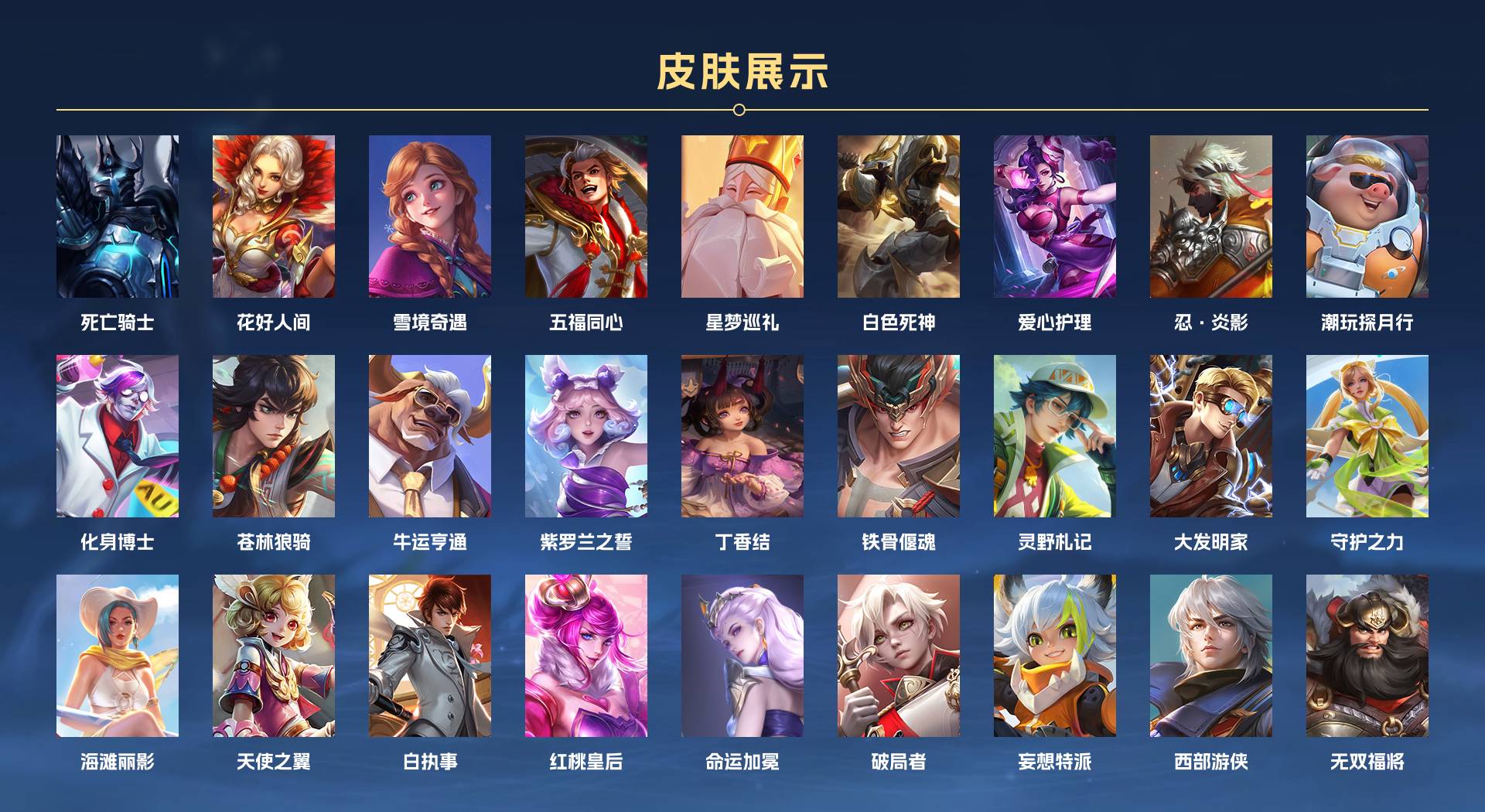 WZ3221103王者荣耀账号详情图5 WZ3221103王者荣耀账号详情图5