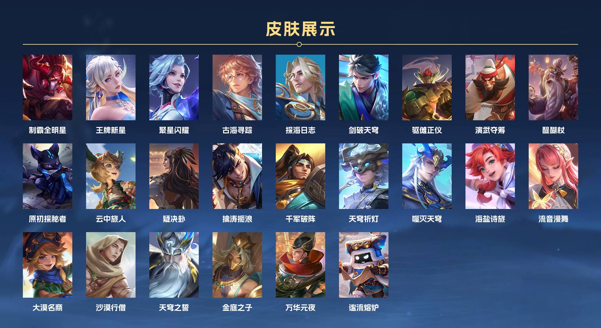 WZ3221103王者荣耀账号详情图8 WZ3221103王者荣耀账号详情图8