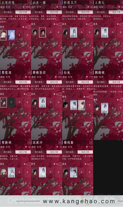 YYS31386燕云十六声账号详情图6 YYS31386燕云十六声账号详情图6
