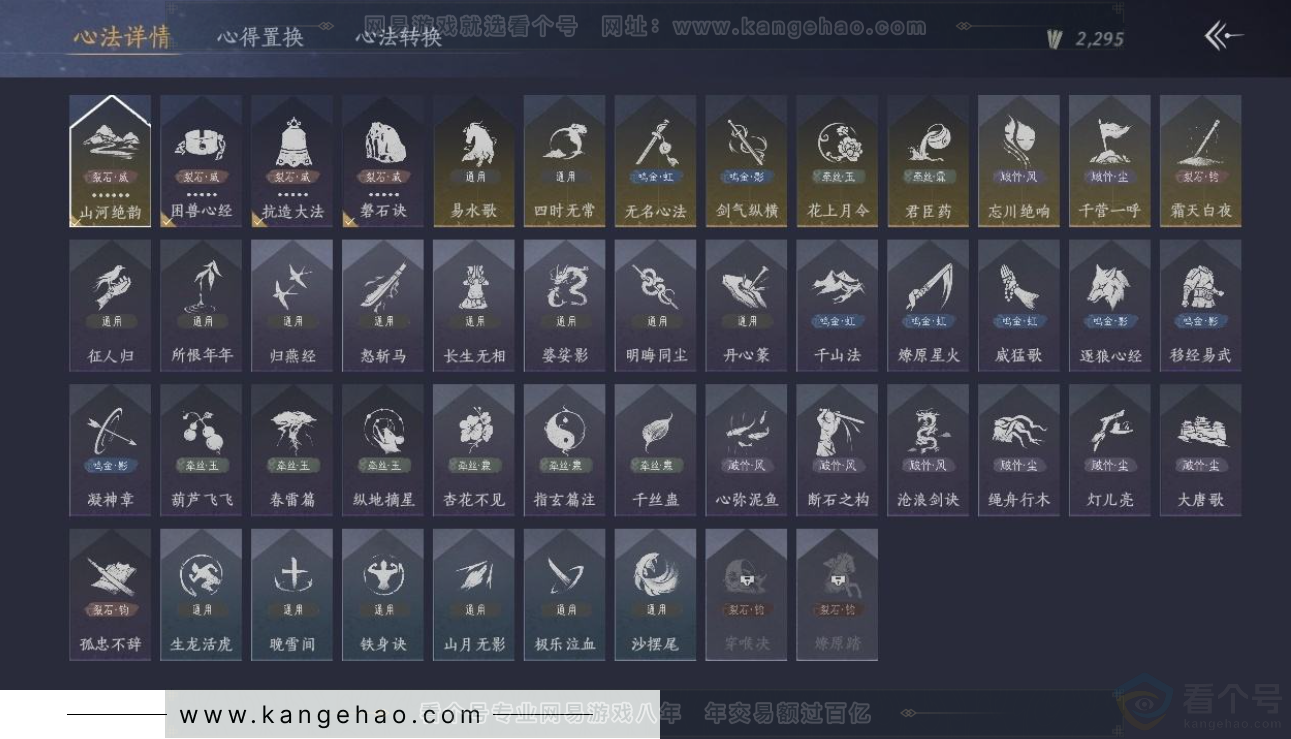 YYS31386燕云十六声账号详情图11 YYS31386燕云十六声账号详情图11