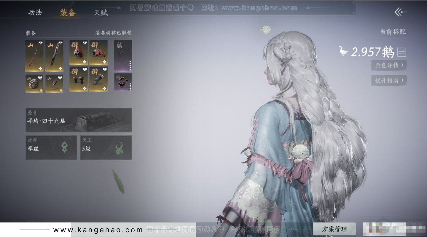 YYS31386燕云十六声账号详情图3 YYS31386燕云十六声账号详情图3