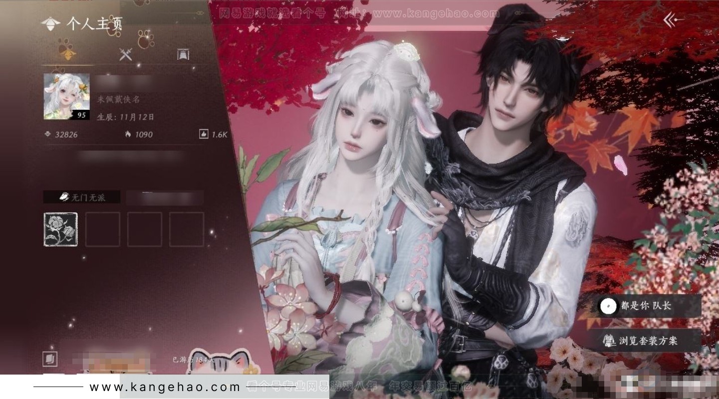 YYS31386燕云十六声账号详情图4 YYS31386燕云十六声账号详情图4