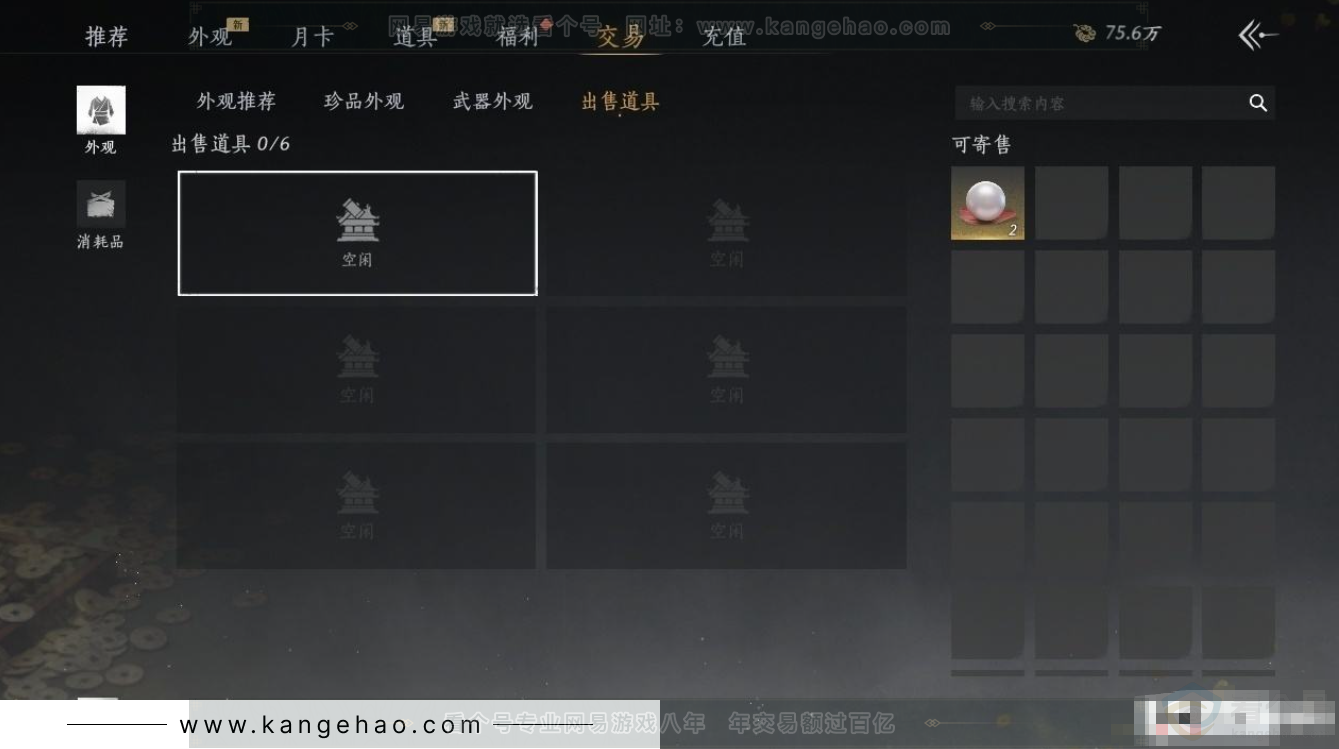 YYS31386燕云十六声账号详情图5 YYS31386燕云十六声账号详情图5