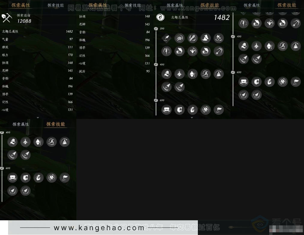 YYS31386燕云十六声账号详情图14 YYS31386燕云十六声账号详情图14