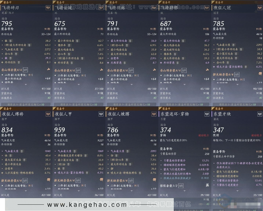 YYS31386燕云十六声账号详情图12 YYS31386燕云十六声账号详情图12