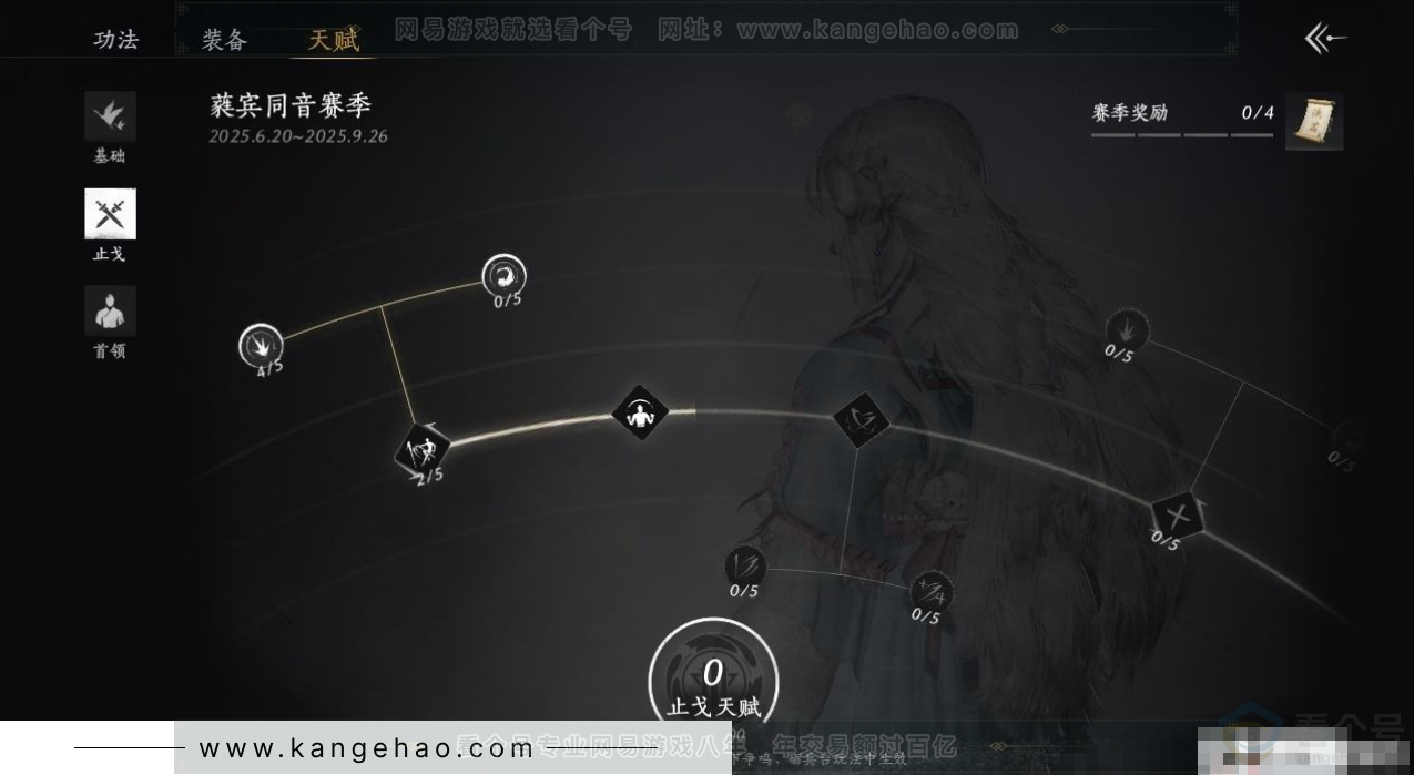 YYS31386燕云十六声账号详情图18 YYS31386燕云十六声账号详情图18