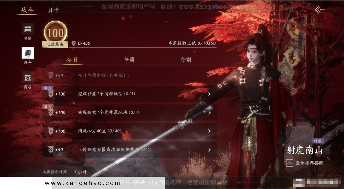 YYS31386燕云十六声账号详情图21 YYS31386燕云十六声账号详情图21