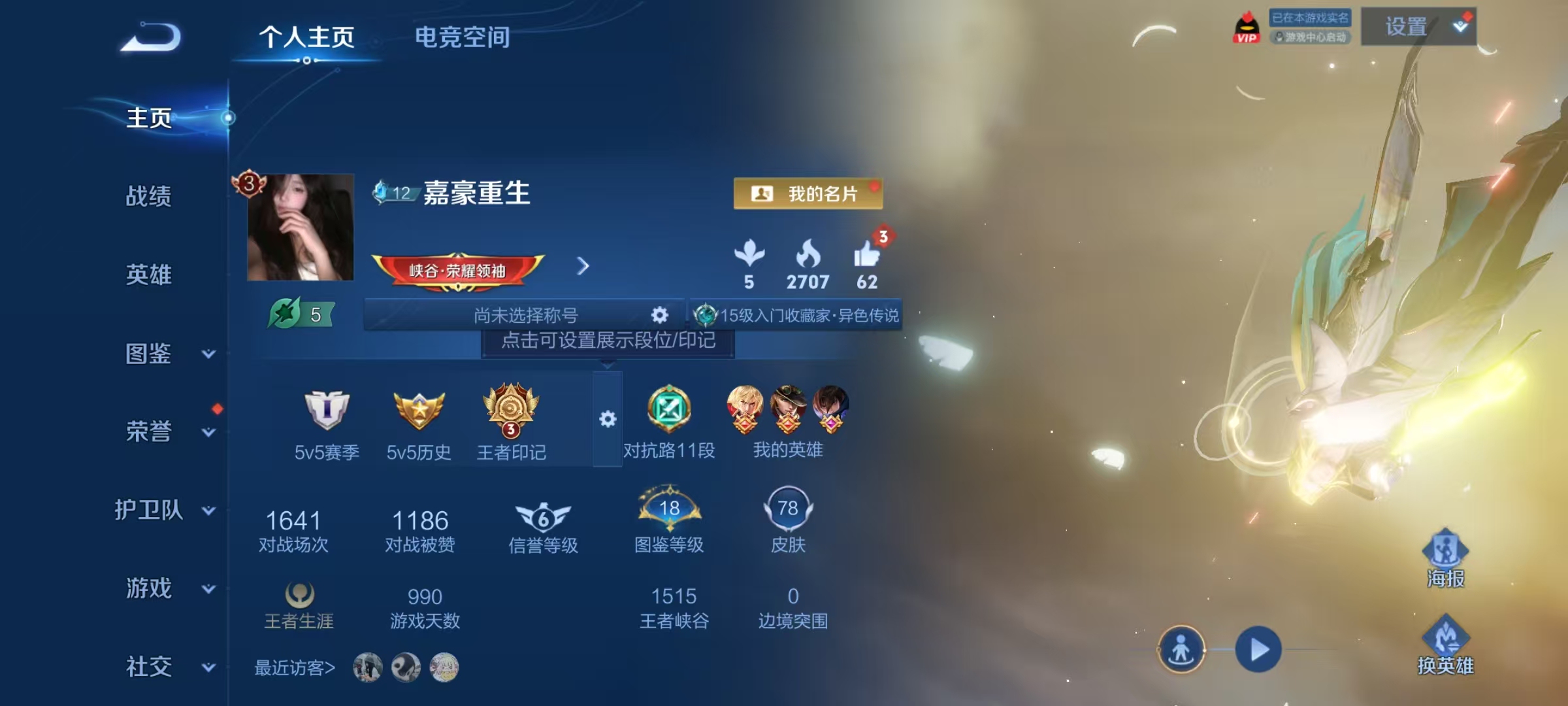 WZ3221197王者荣耀账号详情图4
