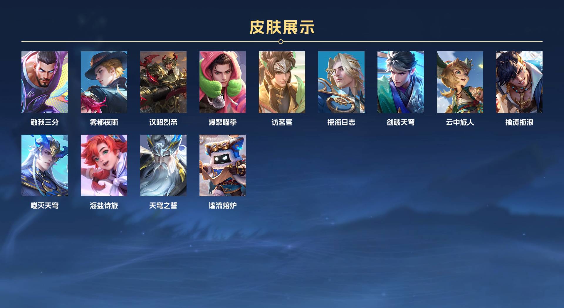 WZ3221197王者荣耀账号详情图3