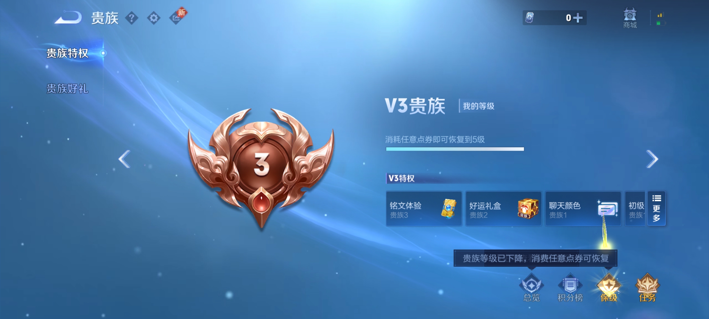 WZ3221197王者荣耀账号详情图6