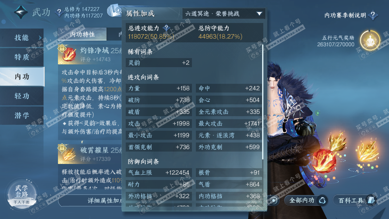 NSH319400逆水寒手游账号详情图38