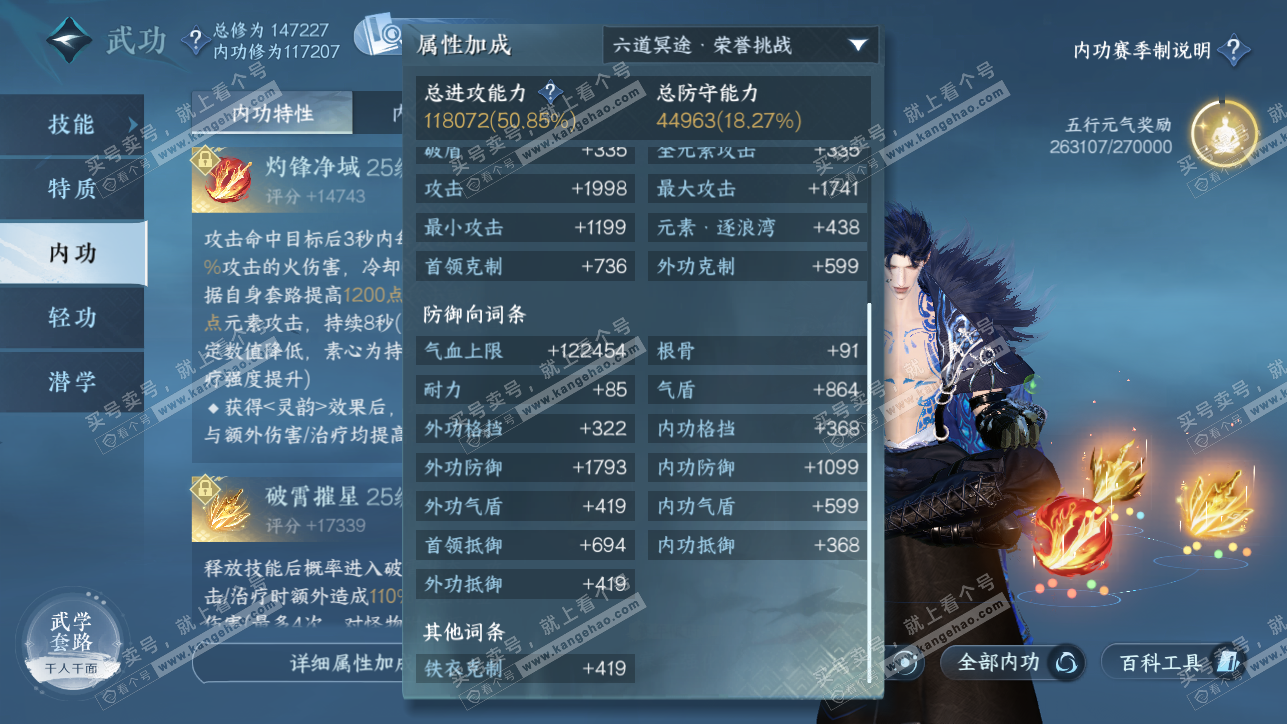 NSH319400逆水寒手游账号详情图39