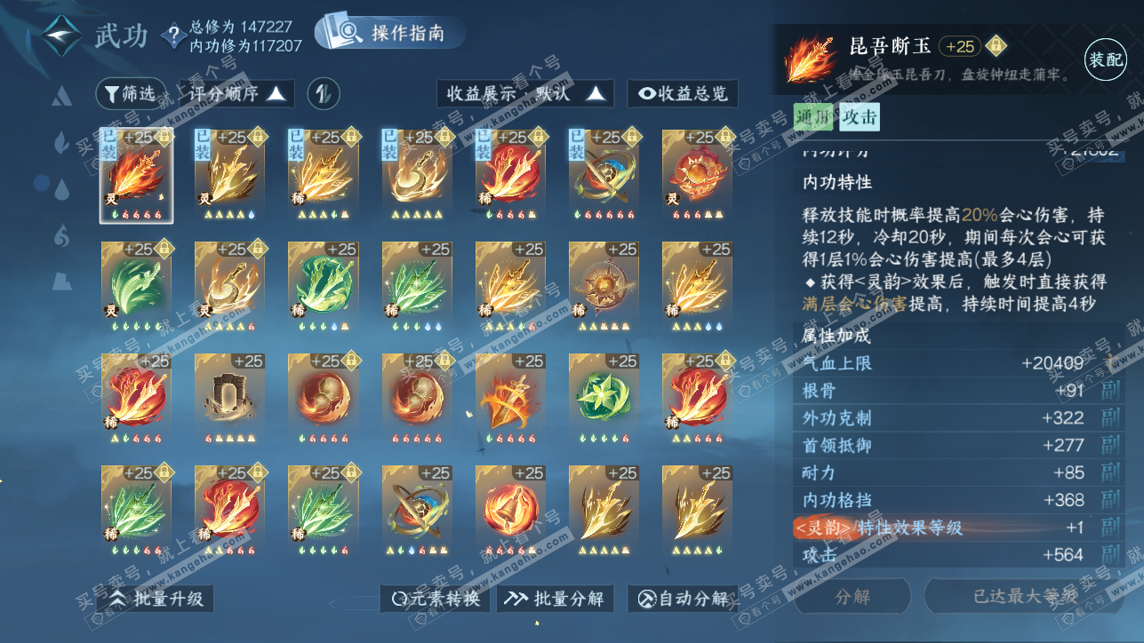 NSH319400逆水寒手游账号详情图40