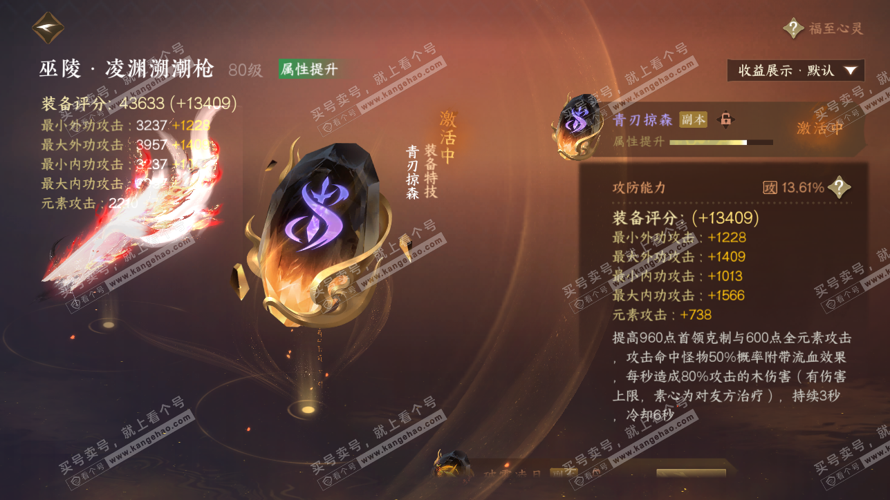 NSH319400逆水寒手游账号详情图49