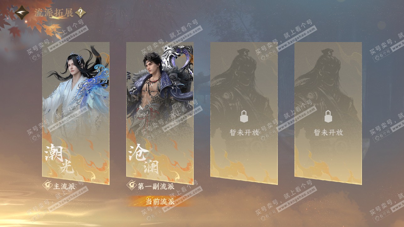 NSH319400逆水寒手游账号详情图63