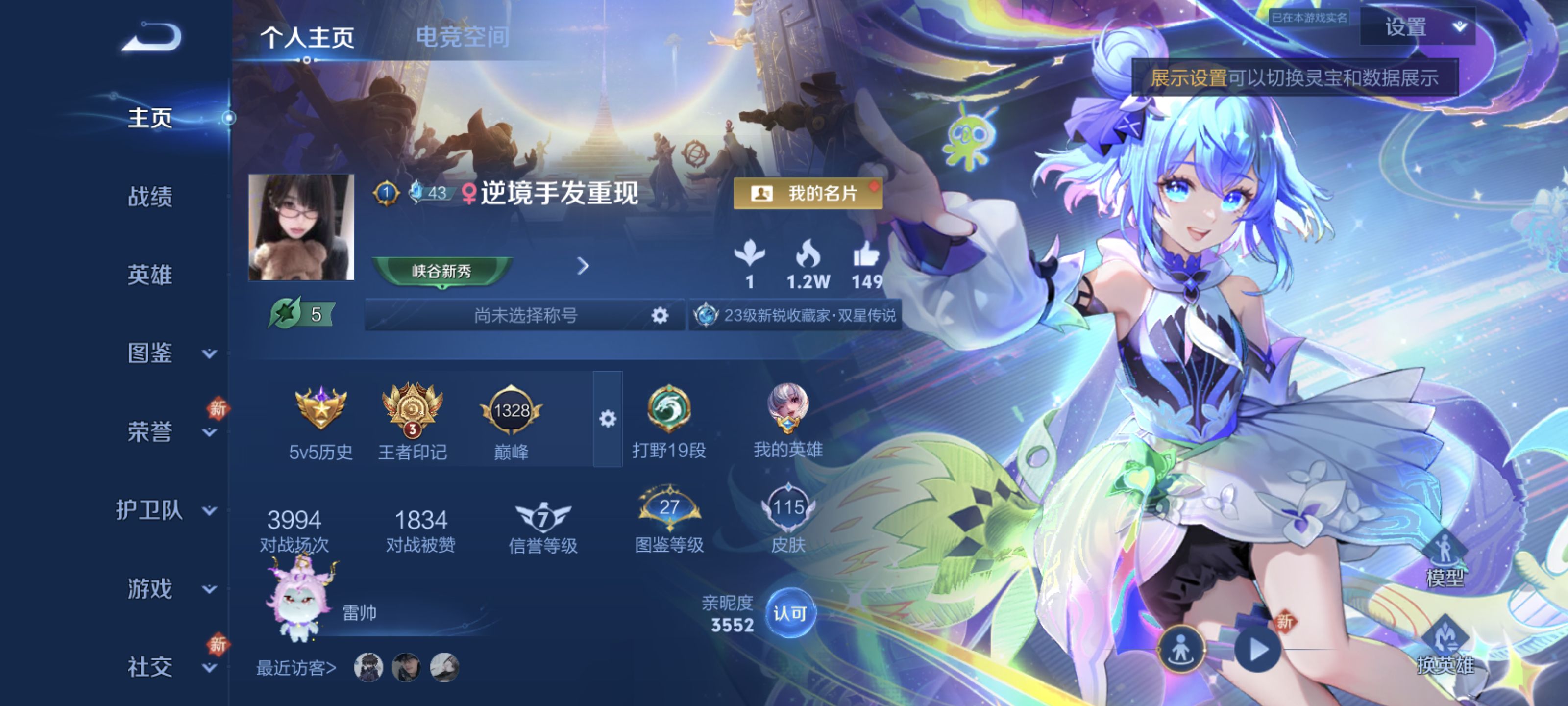WZ3221213王者荣耀账号详情图5 WZ3221213王者荣耀账号详情图5