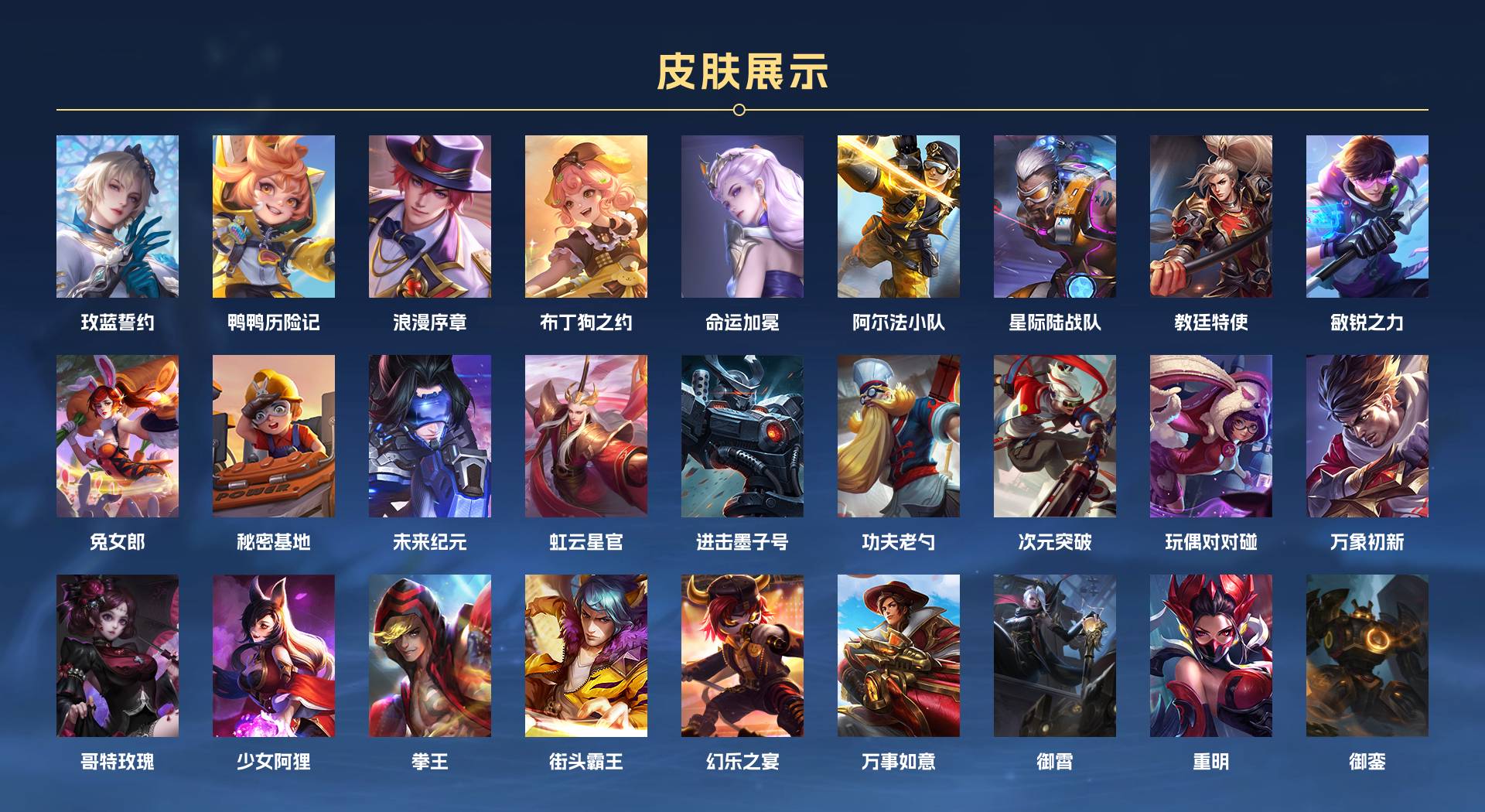 WZ3221213王者荣耀账号详情图3 WZ3221213王者荣耀账号详情图3