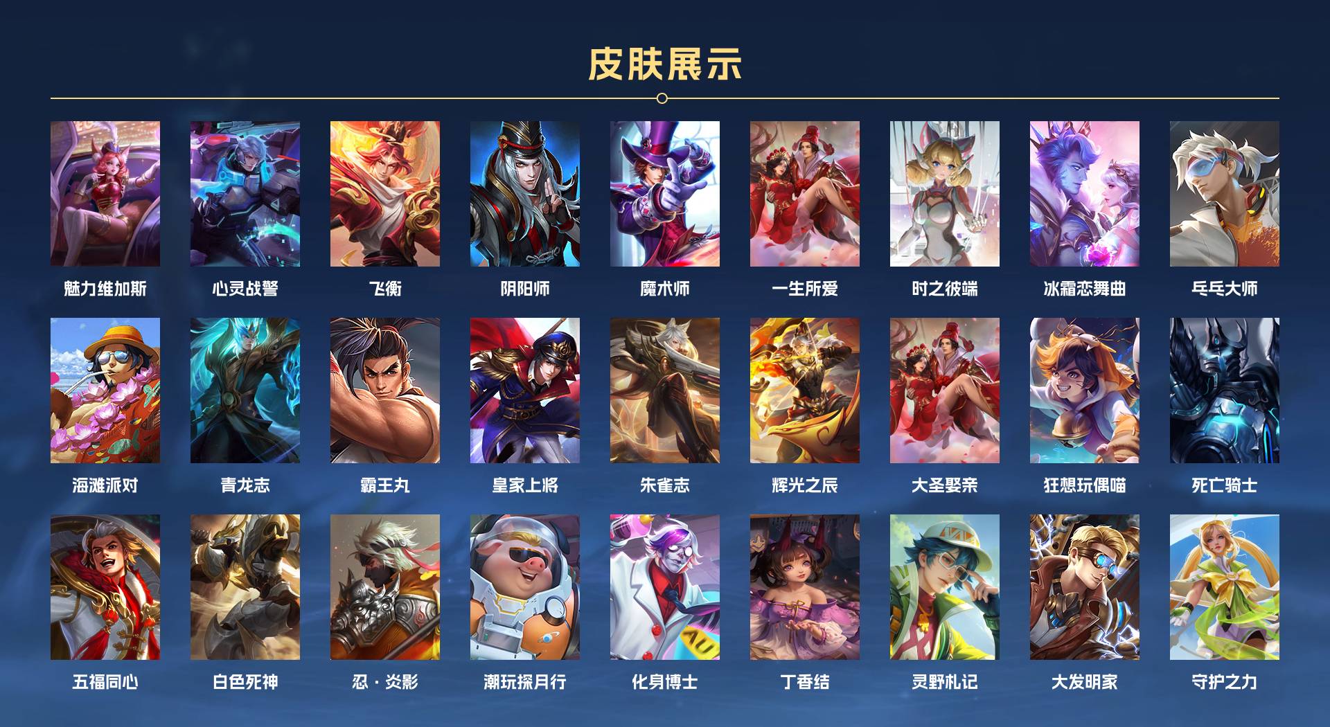 WZ3221213王者荣耀账号详情图2 WZ3221213王者荣耀账号详情图2