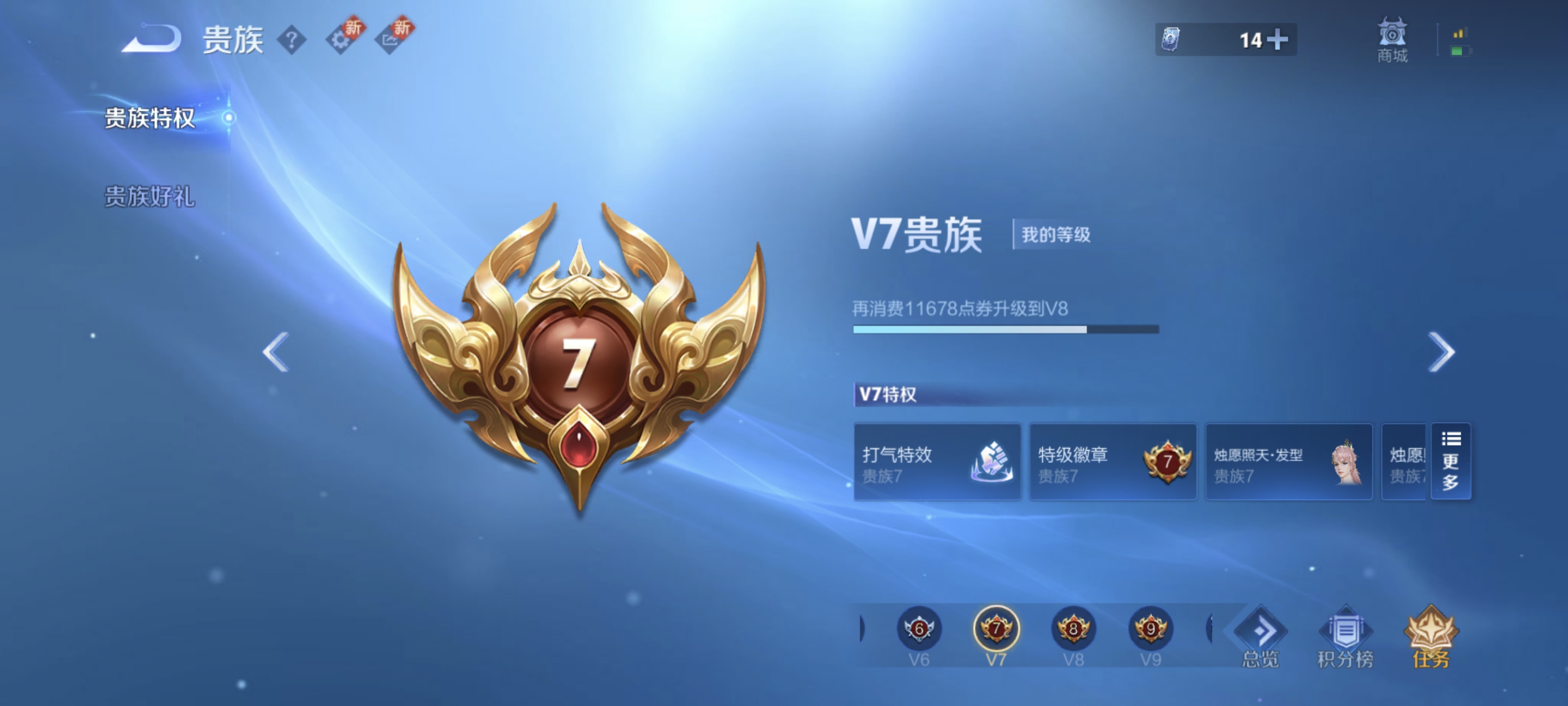WZ3221213王者荣耀账号详情图10 WZ3221213王者荣耀账号详情图10