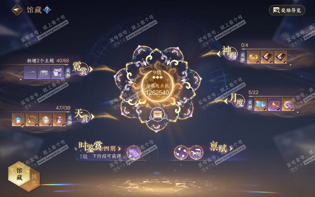 NSH319408逆水寒手游账号详情图32