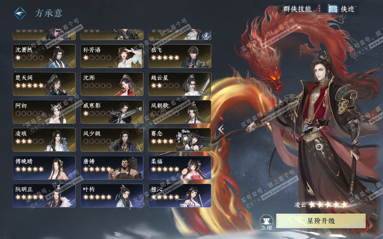 NSH319408逆水寒手游账号详情图61