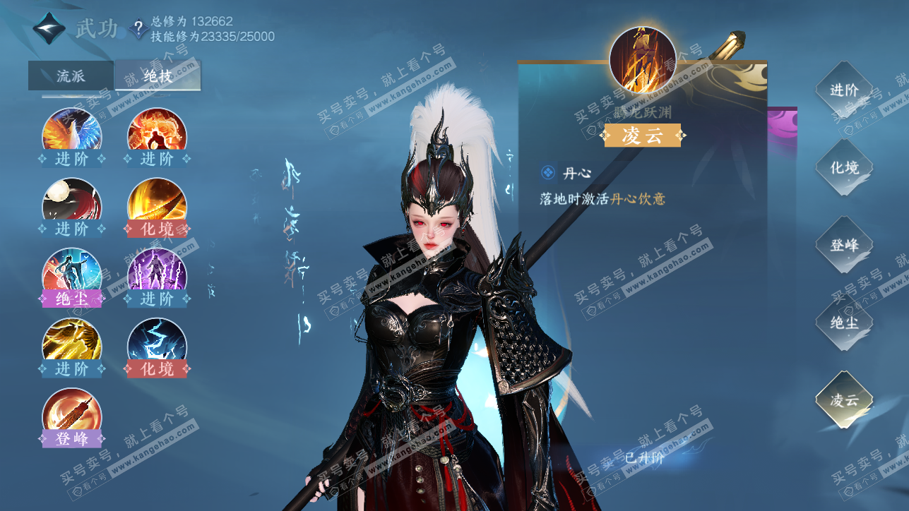 NSH319406逆水寒手游账号详情图22