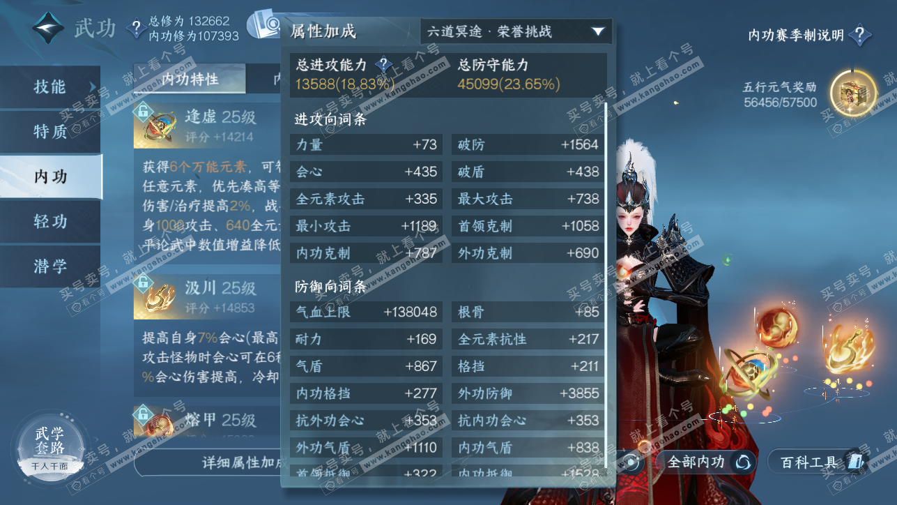 NSH319406逆水寒手游账号详情图23