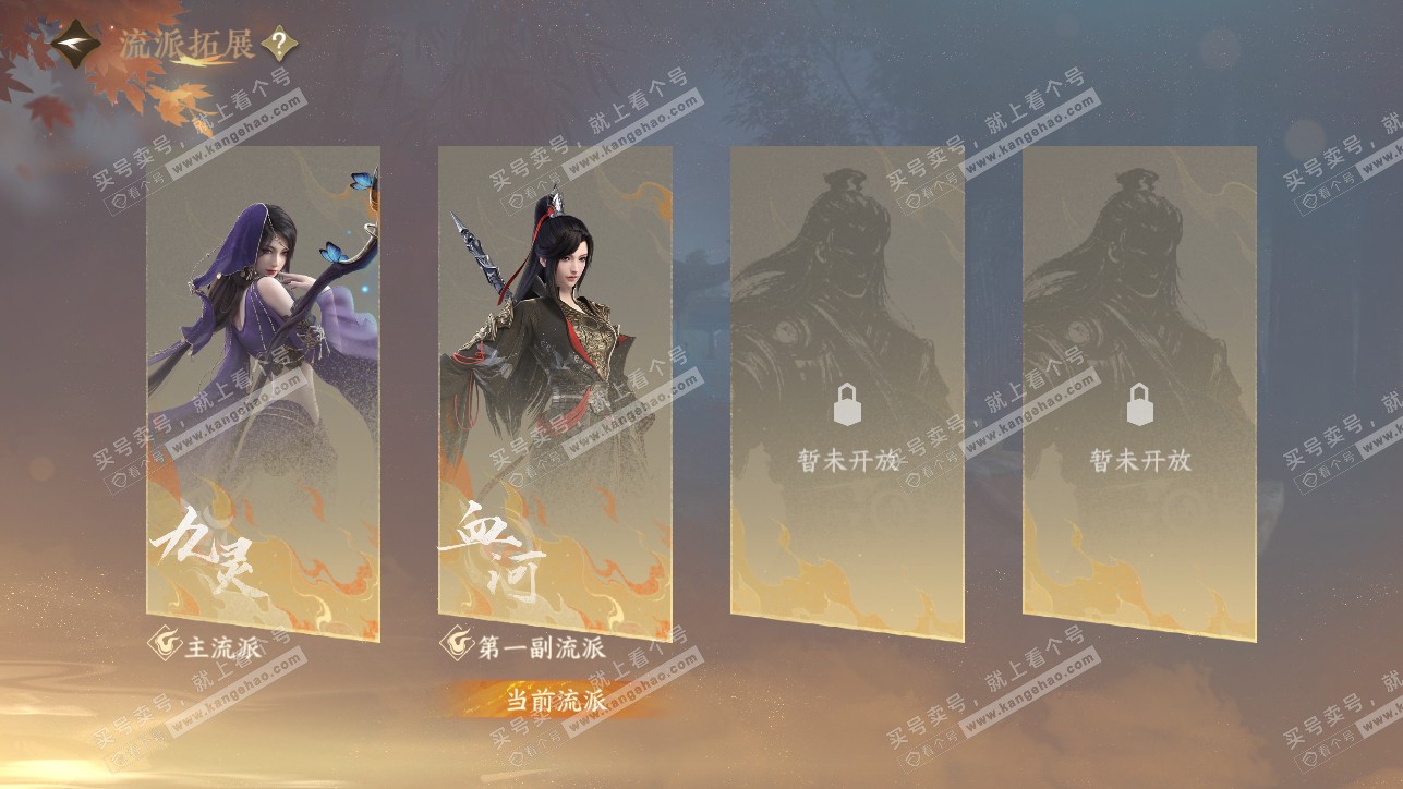 NSH319406逆水寒手游账号详情图49