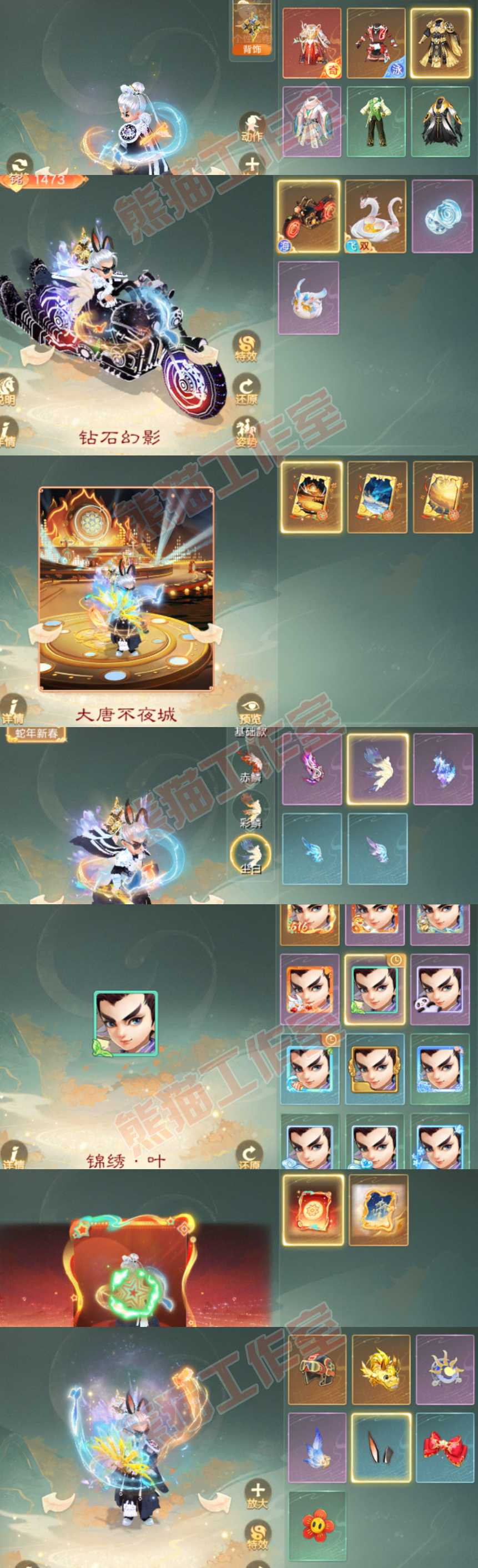 F7007大话西游账号详情图9