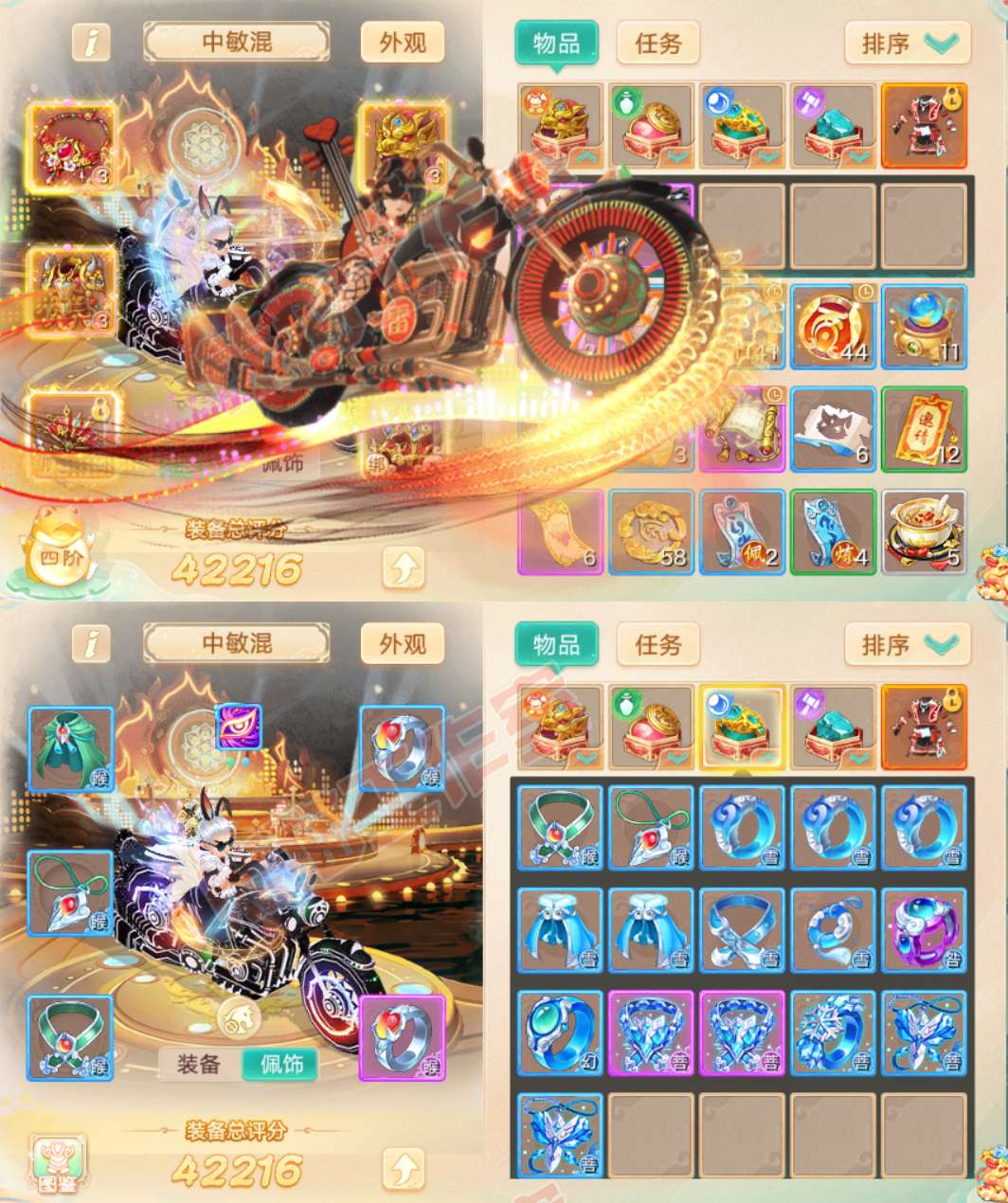 F7007大话西游账号详情图1