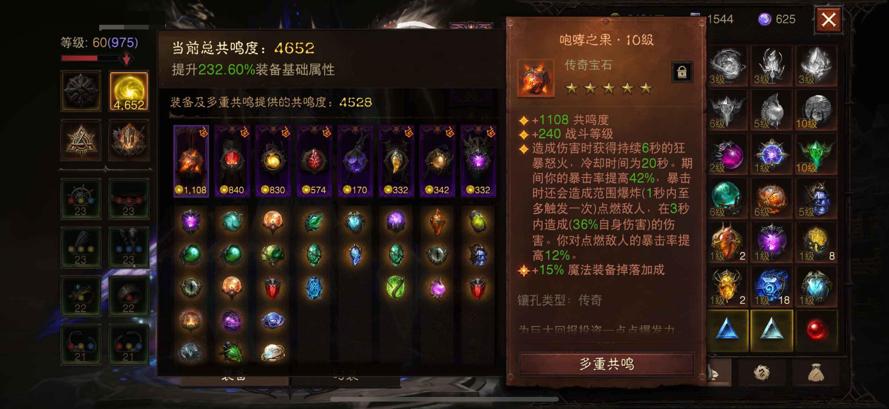 AH22798暗黑不朽账号详情图1